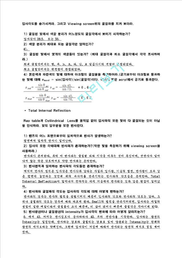 Interoduce to Ray Optics.   (5 )